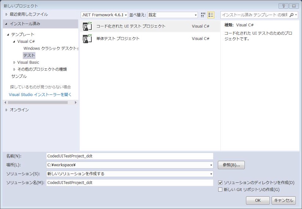 Coded UI Test × Data Driven Test - a2 Tech blog
