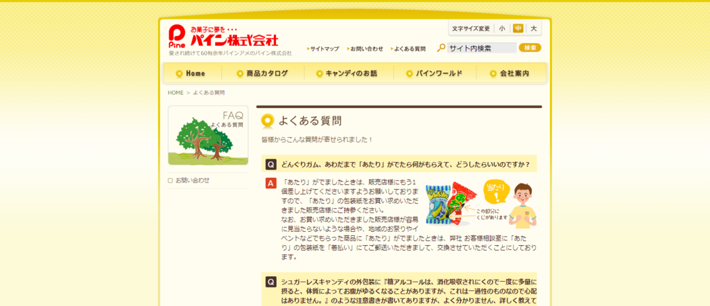 f:id:ninna2:20170815204653p:plain