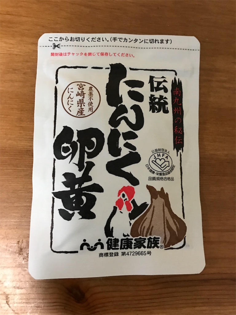 f:id:ninniku114:20161226230025j:image f:id:ninniku114:20161226230025j:image