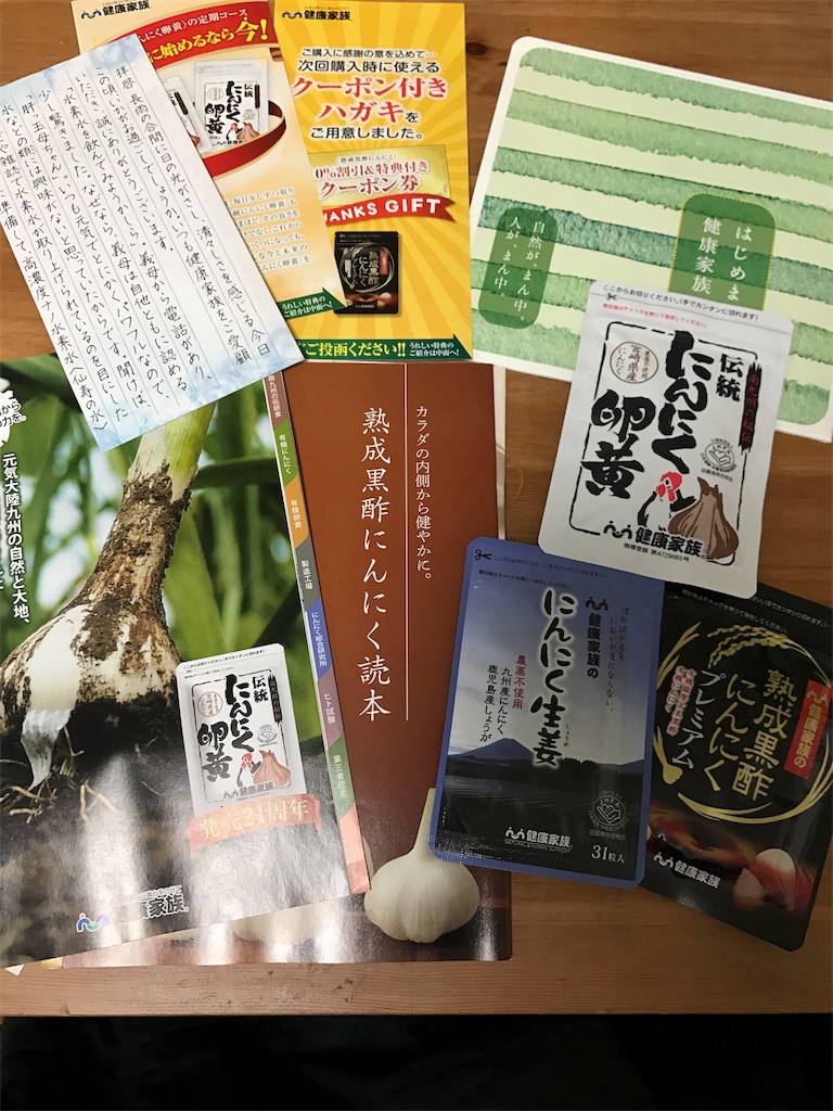 f:id:ninniku114:20161226230348j:image f:id:ninniku114:20161226230348j:image