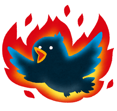 炎上 炎上商法 Twitter 運用 個人