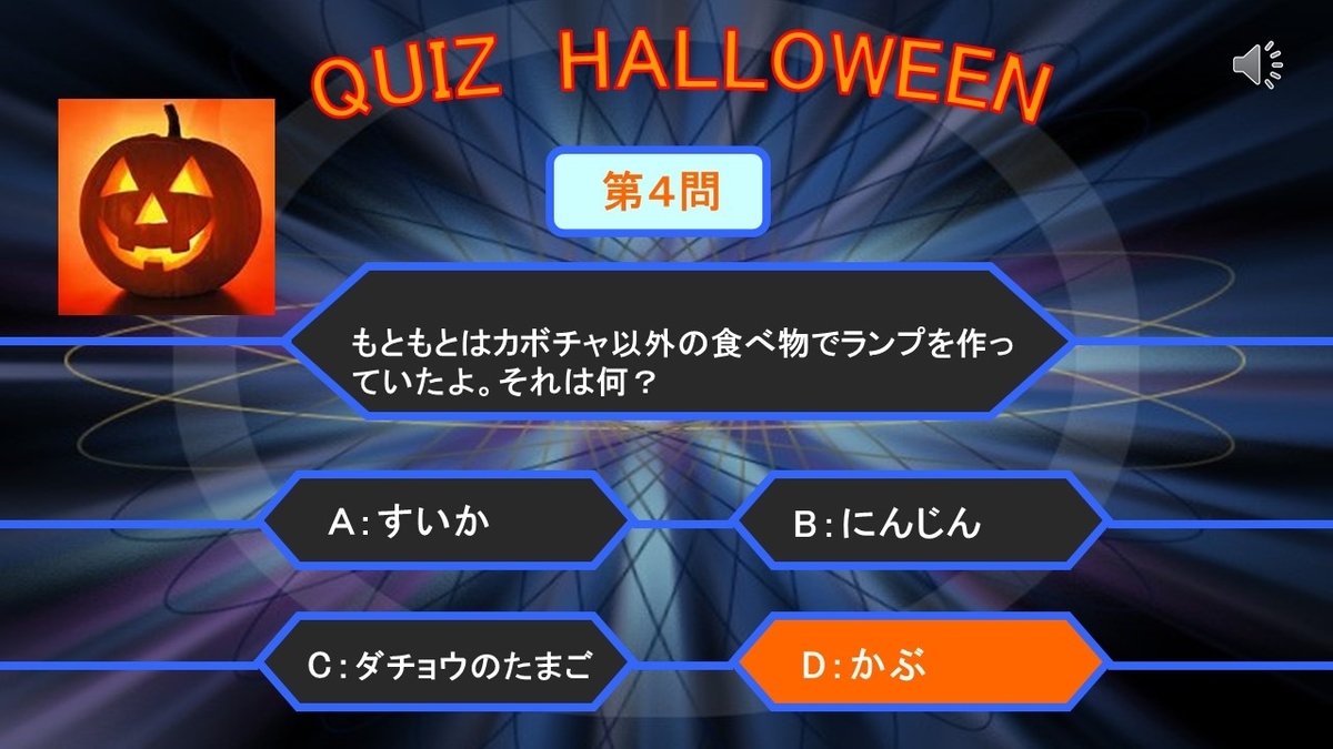 ハロウィーン目前 ハロウィンを題材をした外国語活動実践例 E Lab 元小学校英語専科教員のブログ