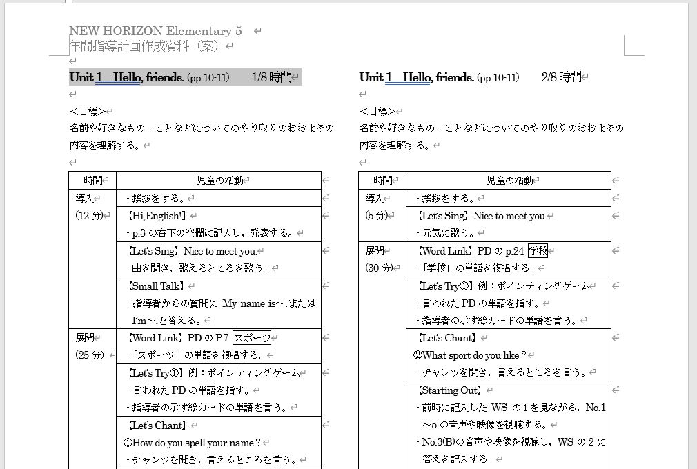 E Lab 小学校英語専科教員のブログ