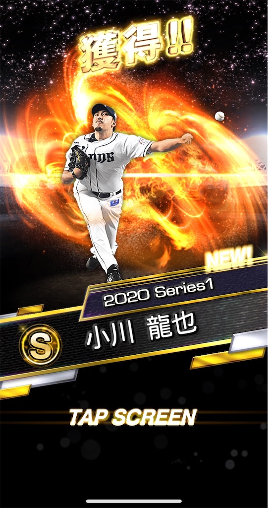 プロスピa Go開幕後 現状について 巨人ファンのプロ野球 プロスピaブログ