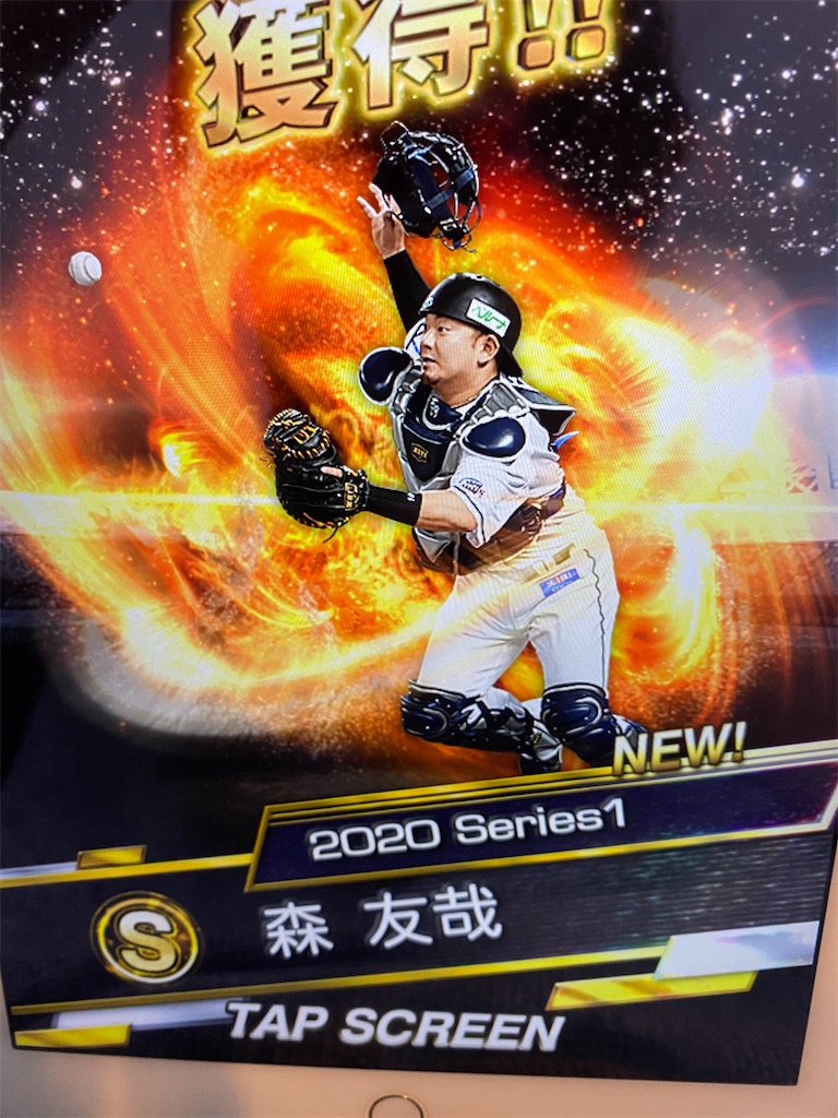 プロスピa ドリームキャラバン攻略 ミキサー解禁 ダルビッシュさんありがとう 巨人ファンのプロ野球 プロスピaブログ
