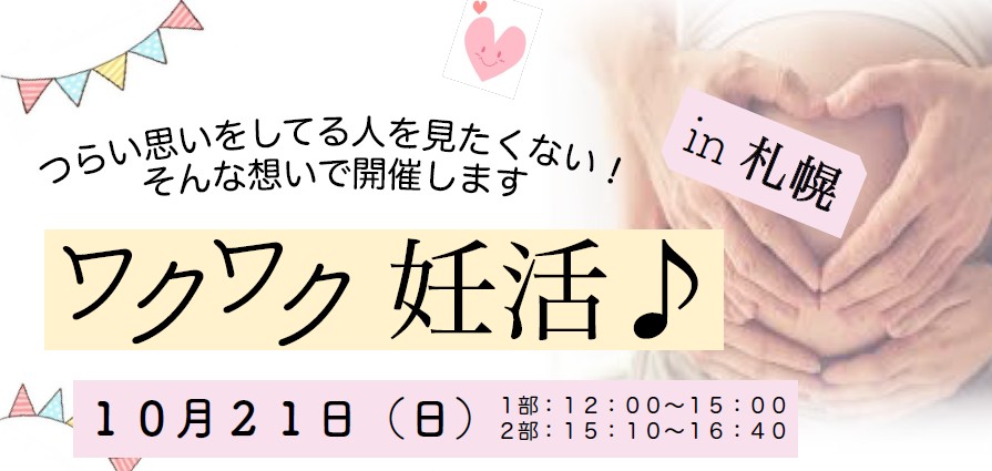 f:id:ninnkatsublog:20180913081551j:plain f:id:ninnkatsublog:20180913081551j:plain