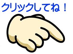 イメージ 11