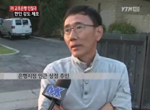 海外在住韓国人が韓国系銀行で韓国人を人質に武装強盗 Minaqのつぶやき 네토미나 海外在住韓国人が韓国系銀行で韓国人を人質に武装強盗 Minaqのつぶやき 네토미나