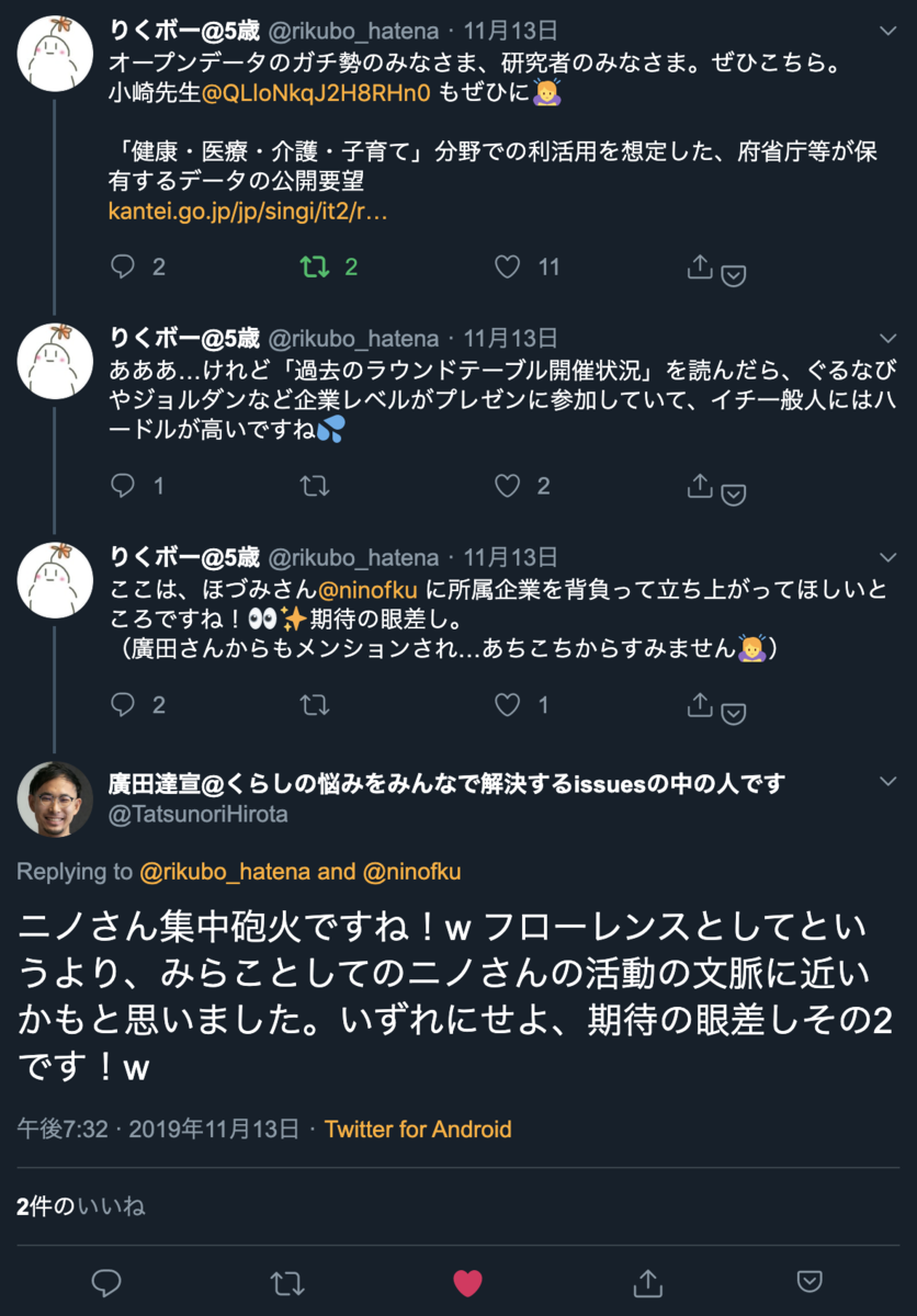 f:id:ninofku:20191207155102p:plain f:id:ninofku:20191207155102p:plain
