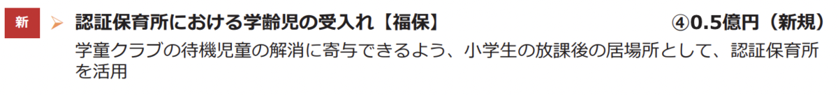 f:id:ninofku:20220306183645p:plain