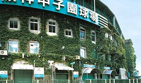 koshien.jpg