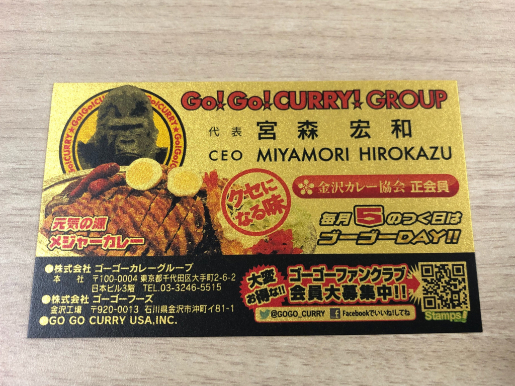 金沢市米泉にあるインド料理店 ホットハウス の新メニュー試食会に潜入してきました 週末 金沢