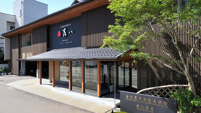 金沢の老舗和菓子店厳選 創業80年以上限定 お土産にぴったりのおすすめ和菓子をご紹介 週末 金沢
