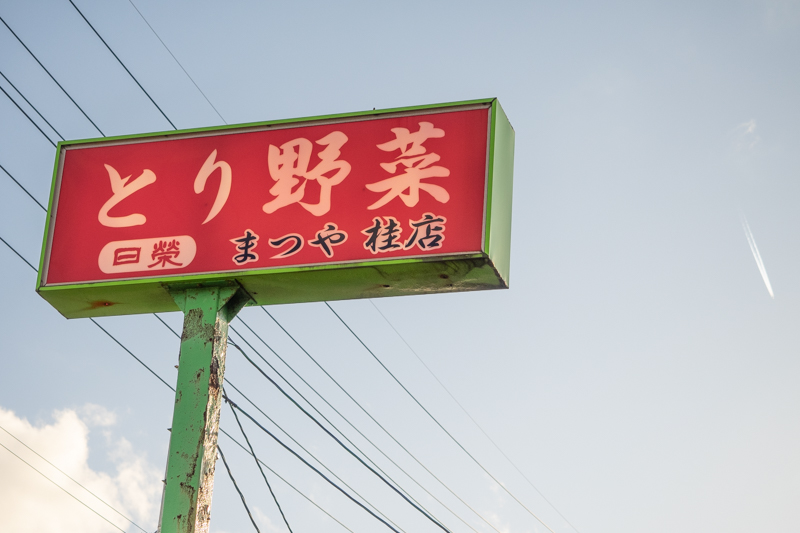 f:id:ninomiya-shinta:20191127155115j:plain f:id:ninomiya-shinta:20191127155115j:plain