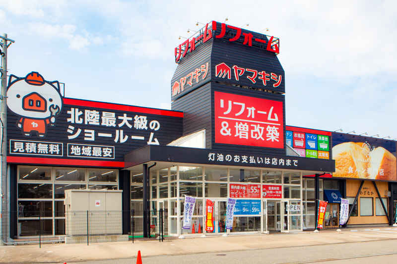 北陸最大級のリフォーム専門ショールーム リフォームヤマキシ 野々市店 に潜入 Pr 週末 金沢