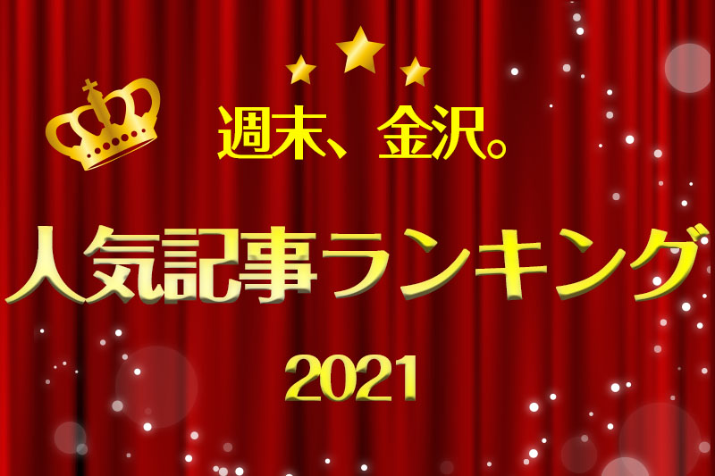 f:id:ninomiya-shinta:20211224160150j:plain