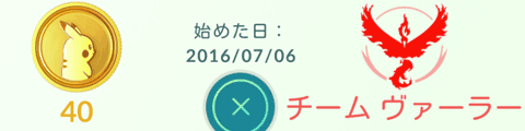 f:id:ninosan:20160728120138p:plain