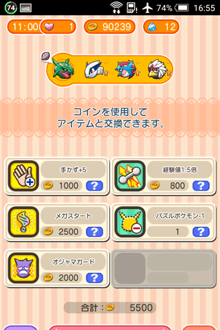 もう無理 メインステージ350でギブアップの巻 ポケモンgo報告