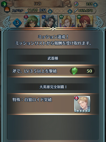 まるで魔法 ロイドインファナル飛行ミッション Android版ファイアーエムブレム ヒーローズ報告 まるで魔法 ロイドインファナル飛行ミッション Android版ファイアーエムブレム ヒーローズ報告