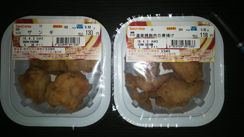 f:id:ninosan:20190330193432j:plain