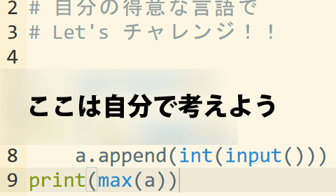Python課題 入力の配列による保持 Paizaランク D 相当 Android版ファイアーエムブレム ヒーローズ報告