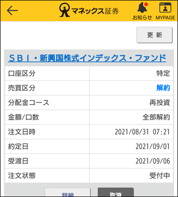 f:id:ninosan:20210831102717p:plain