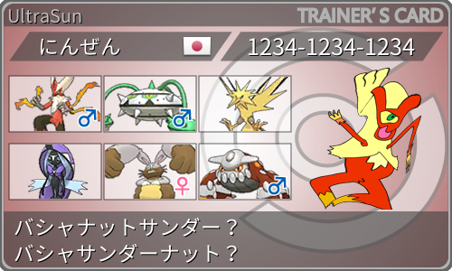 f:id:ninzen1031:20190331221750p:image f:id:ninzen1031:20190331221750p:image