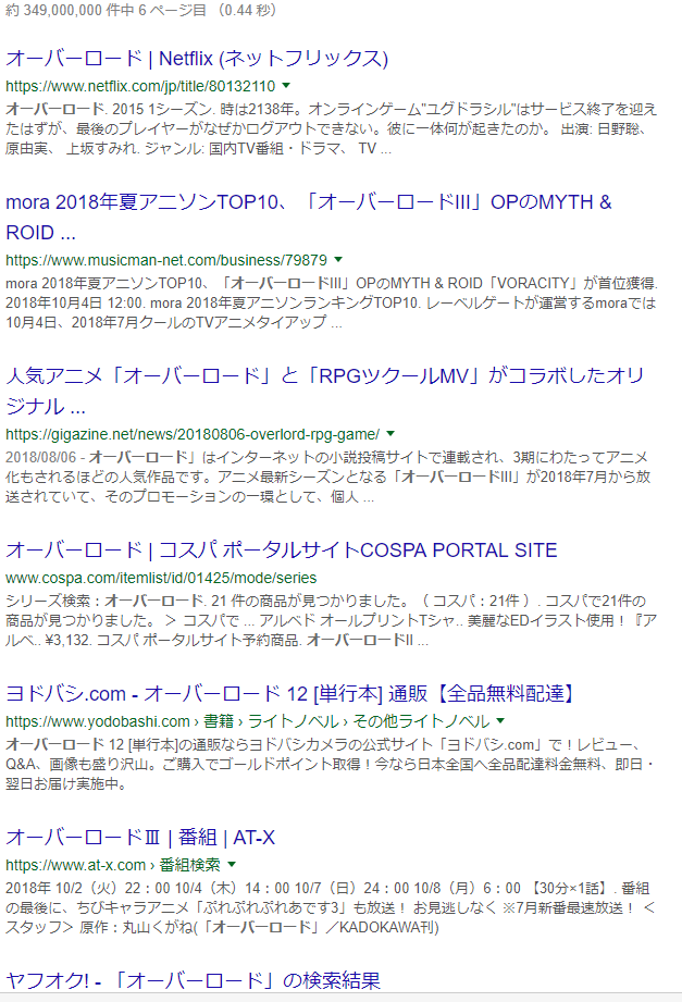 オーバーロード 逆にこの時確かにそうなる オーバーロード 逆にこの時確かにそうなる