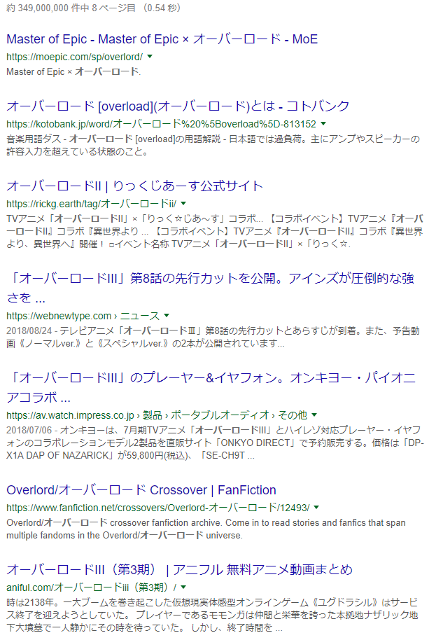 オーバーロード 逆にこの時確かにそうなる
