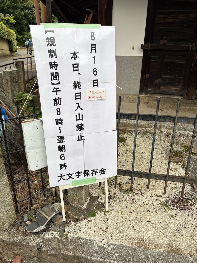 f:id:nippon-henro:20260816080415j:image