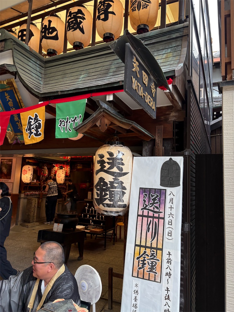 f:id:nippon-henro:20260816131633j:image