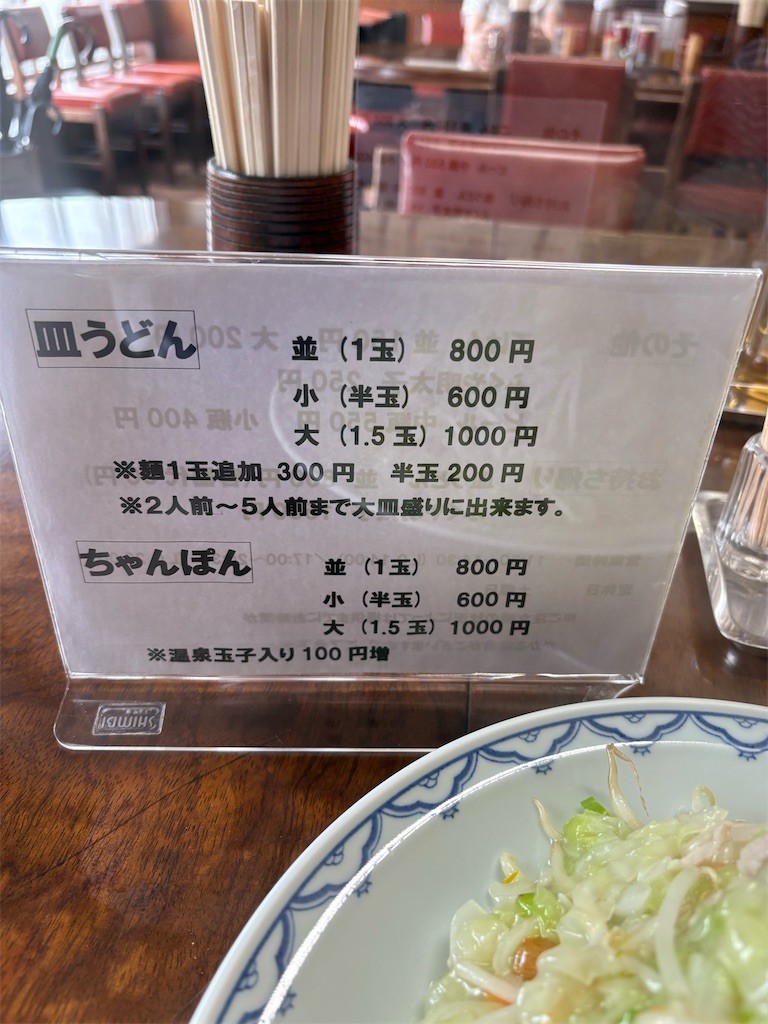 f:id:nippon-henro:20260828134830j:image