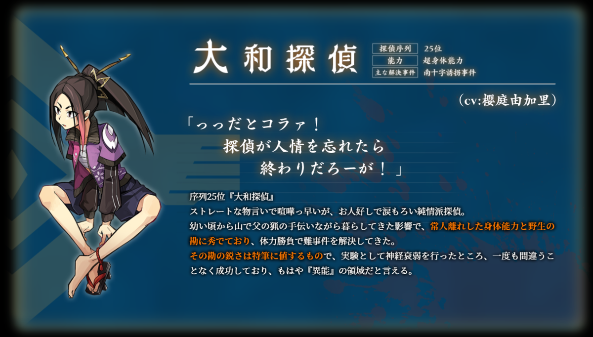 探偵撲滅 ショートストーリー 遅咲きの桜 を公開 レーベルからのお知らせ