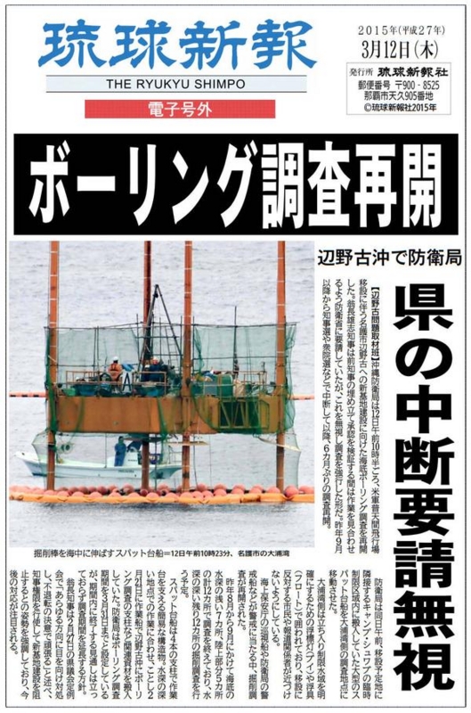 f:id:nippon2014be:20150317164629j:plain