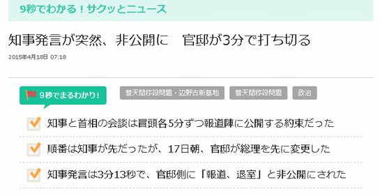 f:id:nippon2014be:20150418163208j:plain