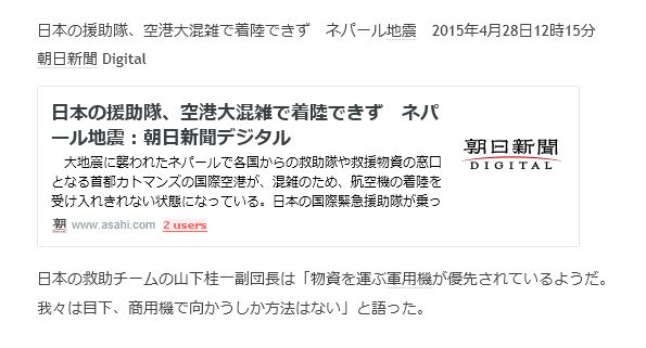 f:id:nippon2014be:20150428142744j:plain f:id:nippon2014be:20150428142744j:plain