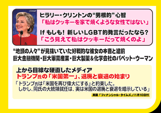 f:id:nippon2014be:20161114115549p:plain