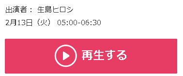 f:id:nippon2014be:20180213103647p:plain