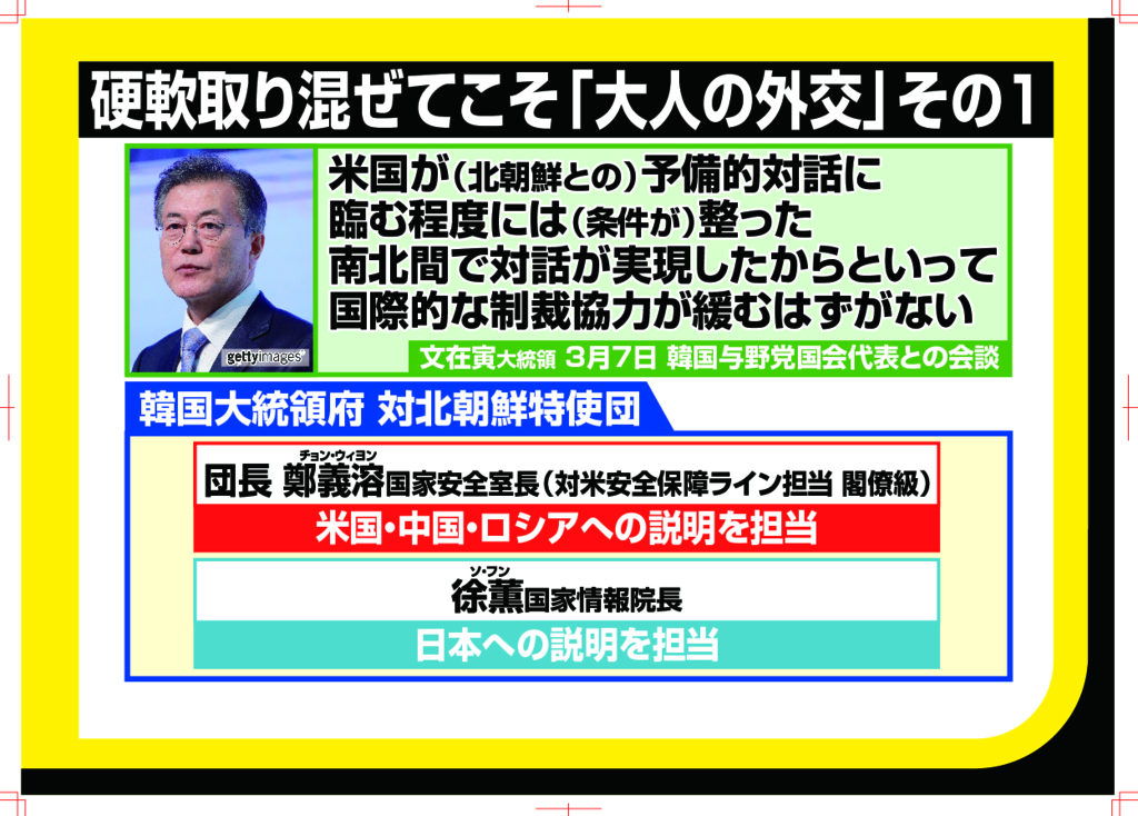 f:id:nippon2014be:20180308170035j:plain