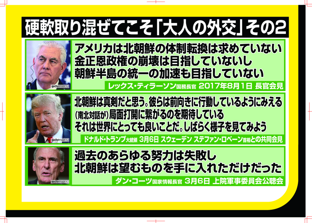 f:id:nippon2014be:20180308170127j:plain f:id:nippon2014be:20180308170127j:plain