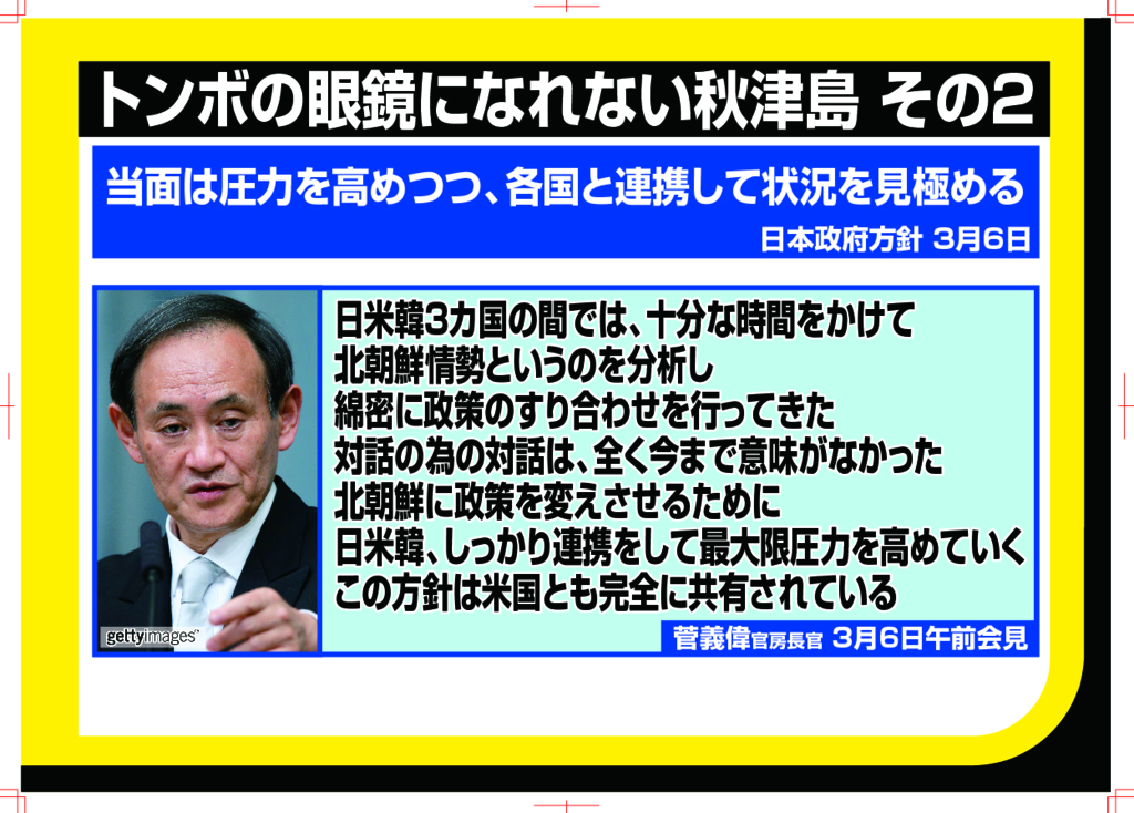 f:id:nippon2014be:20180308170311j:plain f:id:nippon2014be:20180308170311j:plain