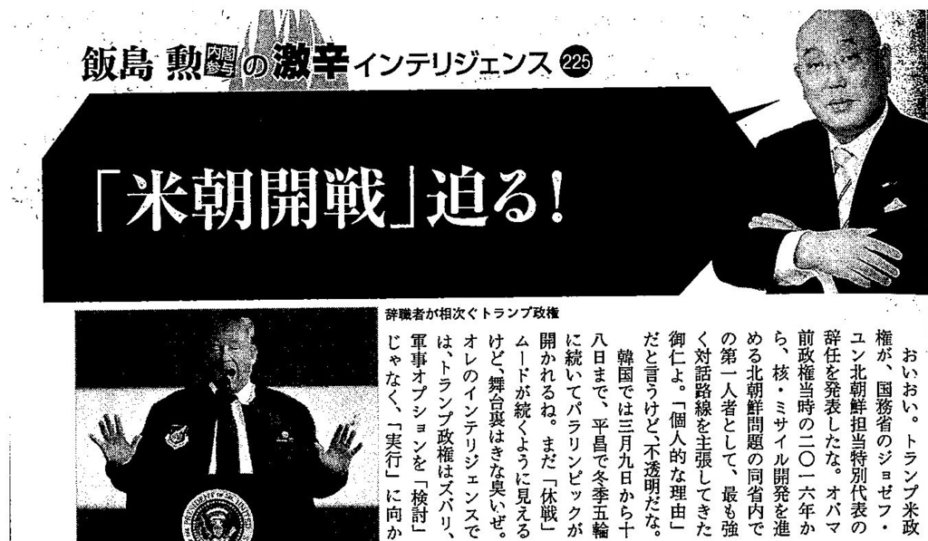 f:id:nippon2014be:20180312063344j:plain f:id:nippon2014be:20180312063344j:plain