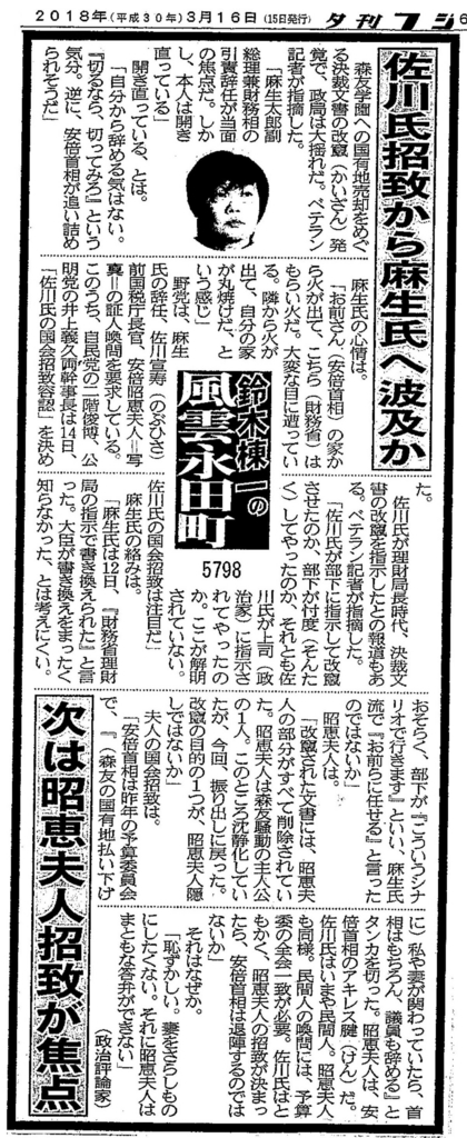 f:id:nippon2014be:20180316073101j:plain