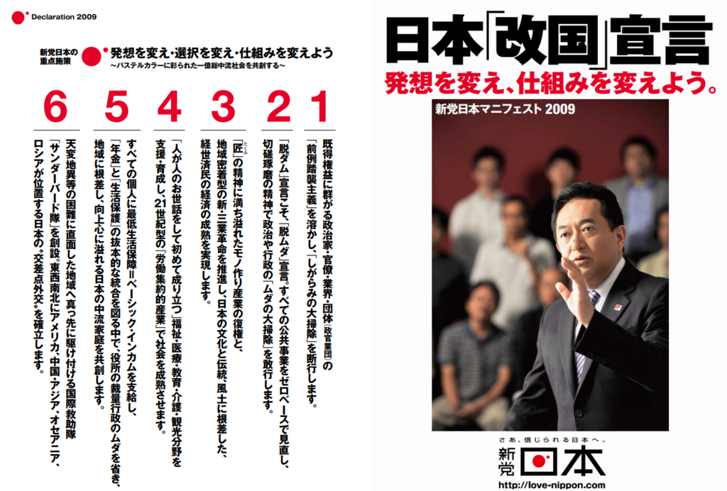 f:id:nippon2014be:20180327085043p:plain
