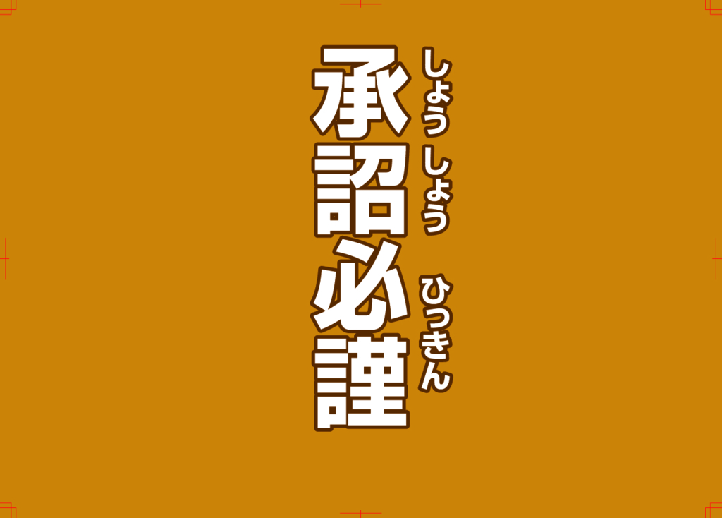 f:id:nippon2014be:20180331095832j:plain