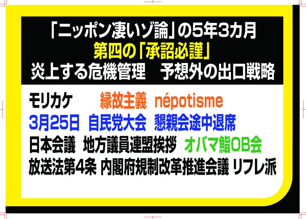 f:id:nippon2014be:20180331100529j:plain