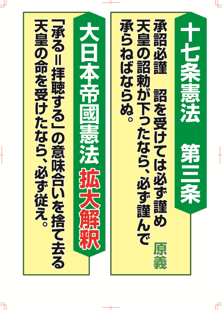 f:id:nippon2014be:20180331214904p:plain