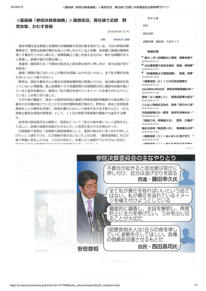 f:id:nippon2014be:20180410142916j:plain f:id:nippon2014be:20180410142916j:plain