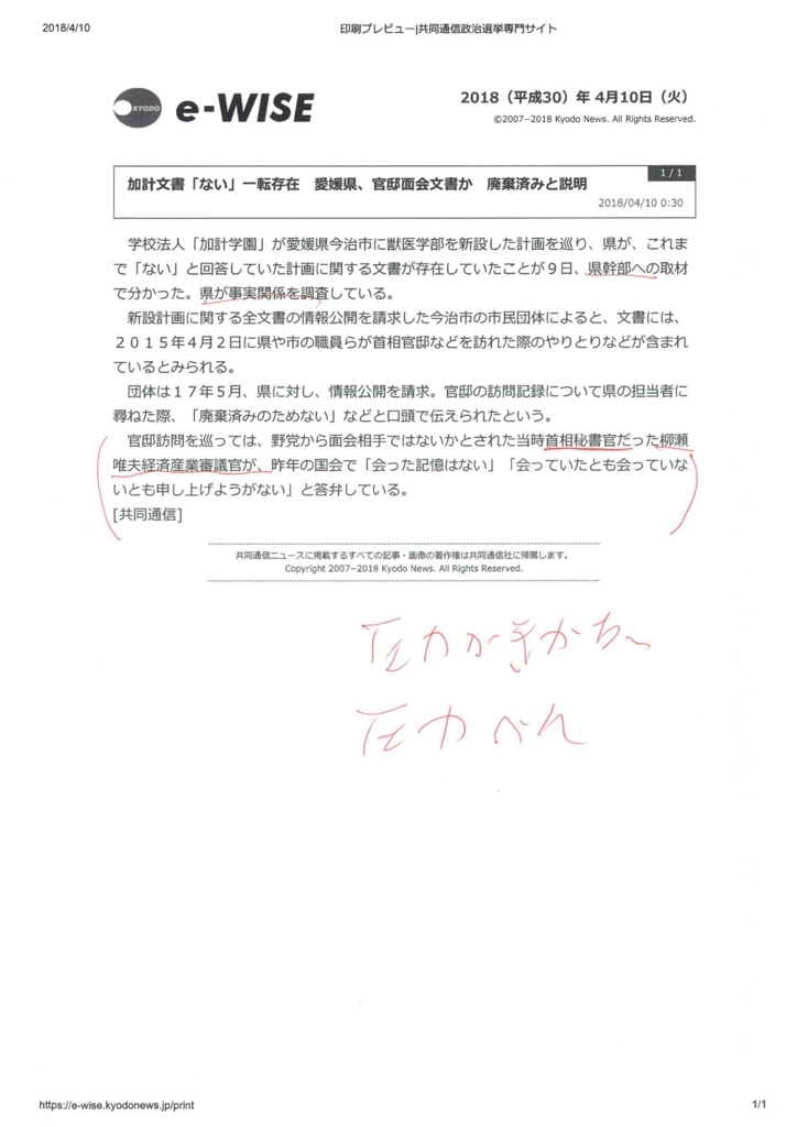 f:id:nippon2014be:20180410143005j:plain f:id:nippon2014be:20180410143005j:plain