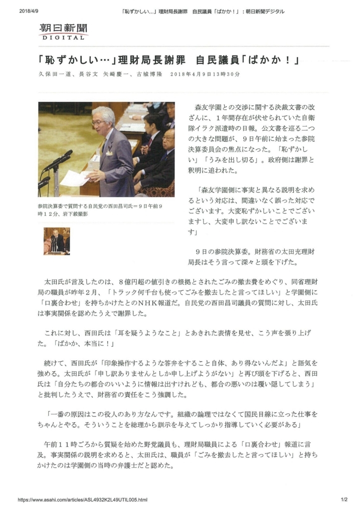 f:id:nippon2014be:20180410143220j:plain f:id:nippon2014be:20180410143220j:plain